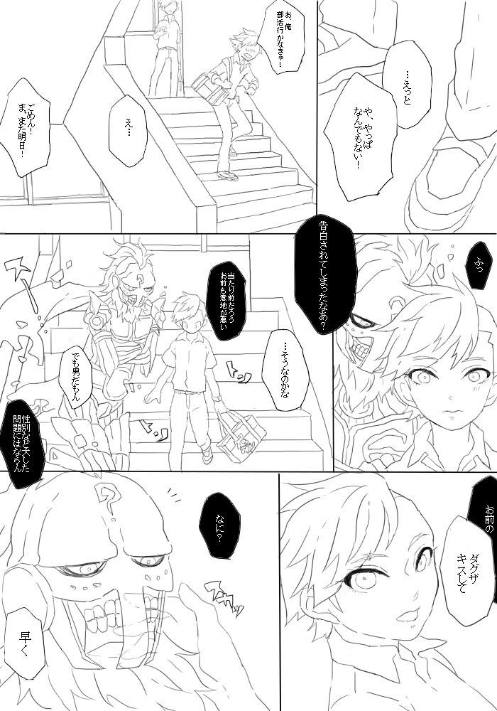 DagdaNana Collection - Page 17