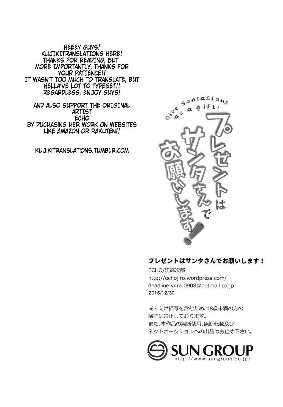 Present wa Santa-san de Onegaishimasu! | 今晚，圣诞老人就是你哒礼物！ - Page 19