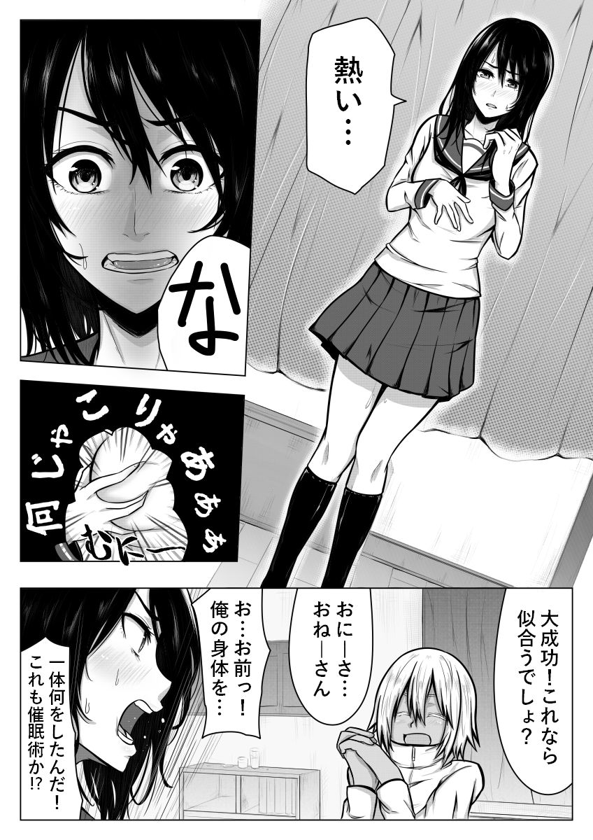 Gomeirei to Araba Onna ni Narimasu. - Page 10