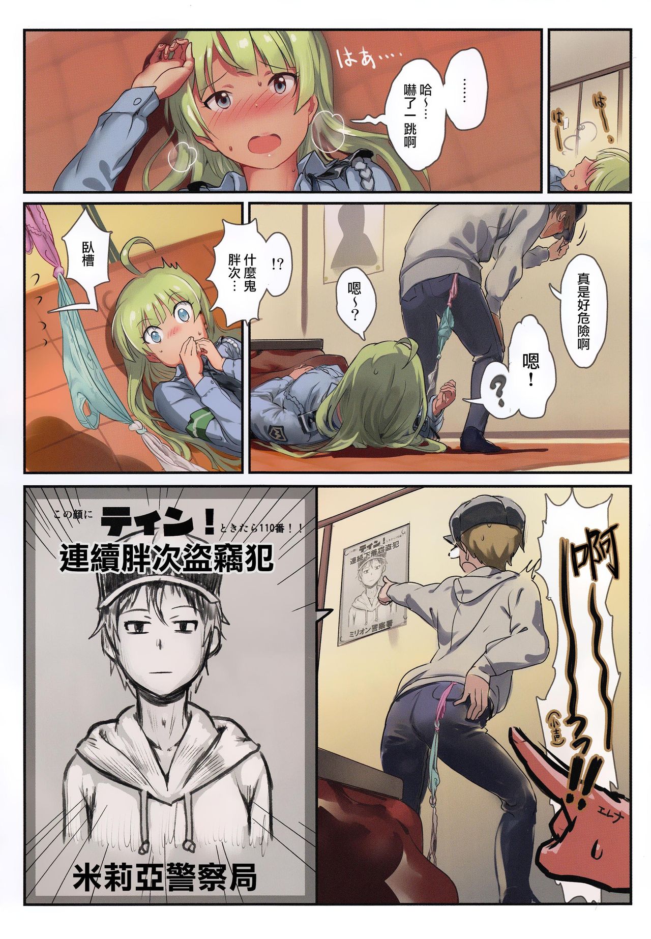 Preview page 7