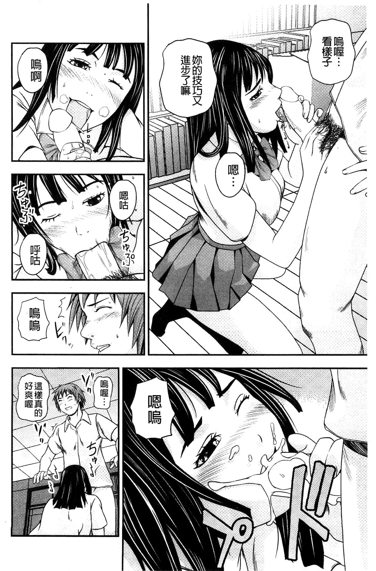 Koijirushi Love Milk | 戀印愛慾鮮乳 - Page 130