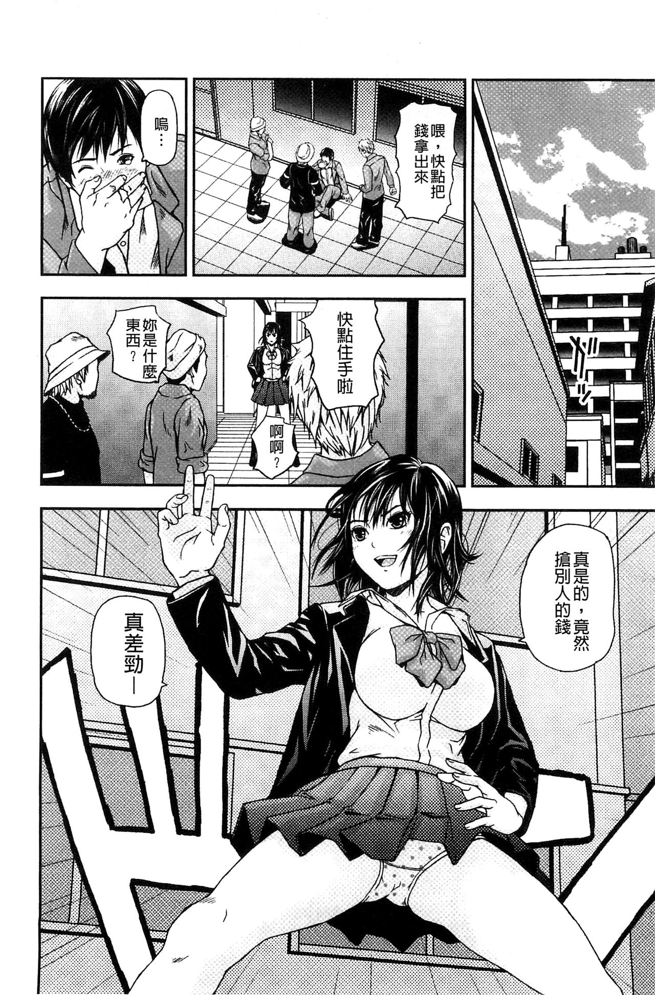 Koijirushi Love Milk | 戀印愛慾鮮乳 - Page 142