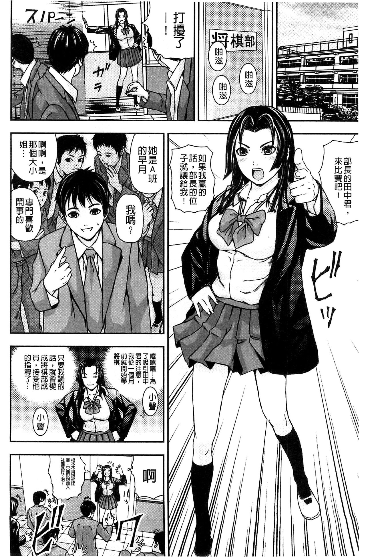 Koijirushi Love Milk | 戀印愛慾鮮乳 - Page 22