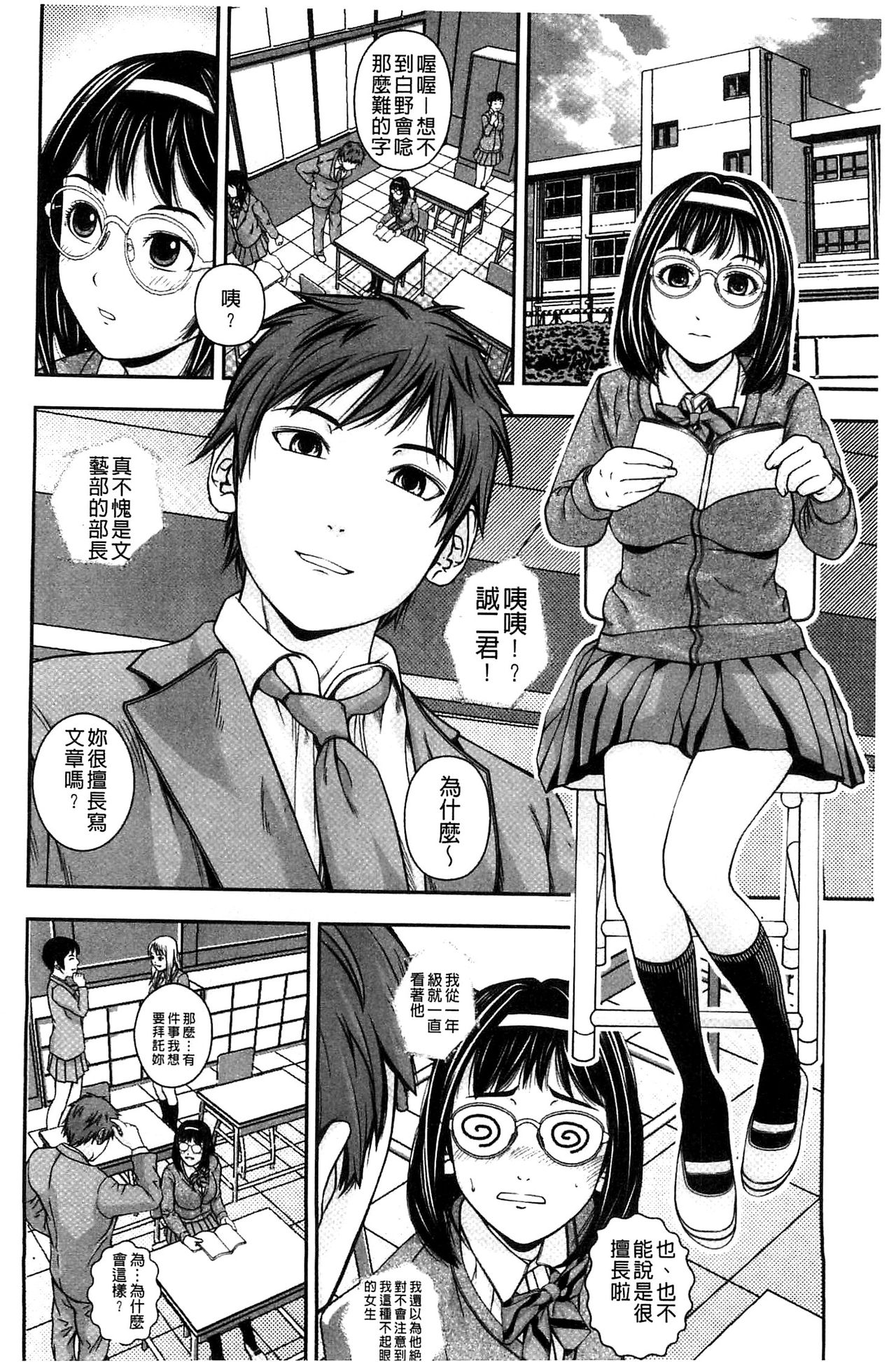Koijirushi Love Milk | 戀印愛慾鮮乳 - Page 62