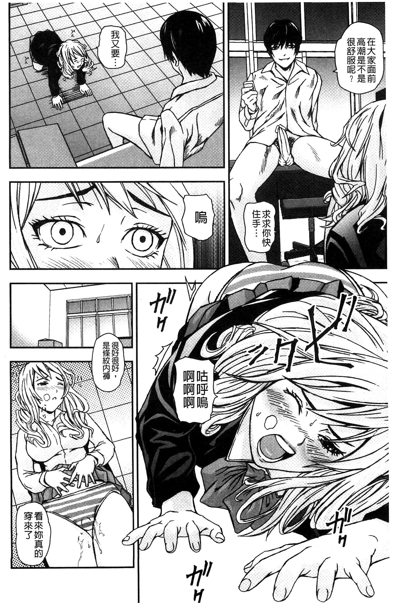 Koijirushi Love Milk | 戀印愛慾鮮乳 - Page 84