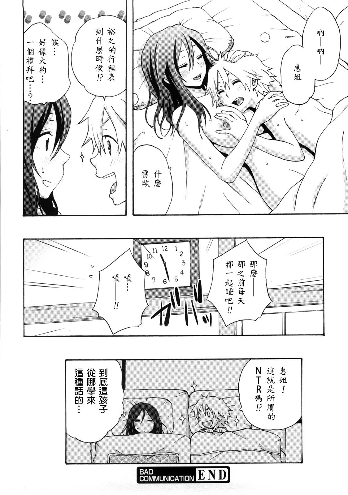 Good Times!! - Page 101