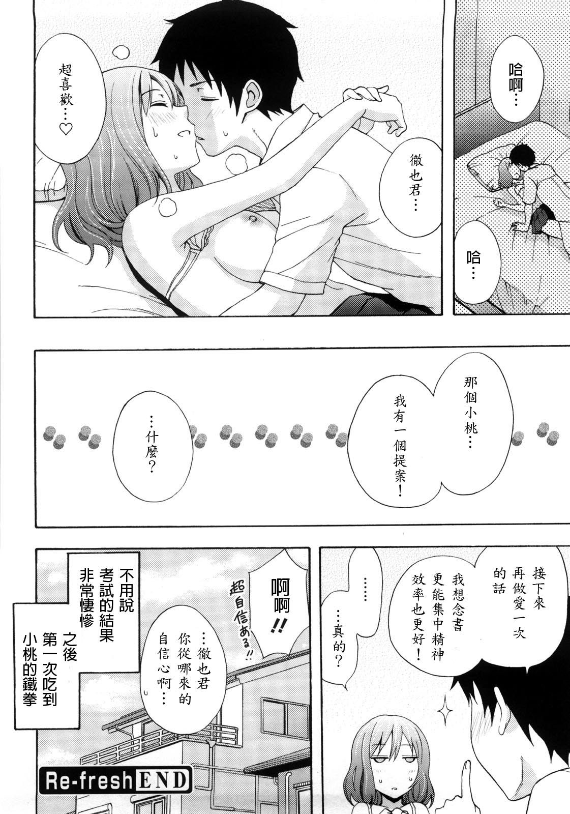 Good Times!! - Page 117