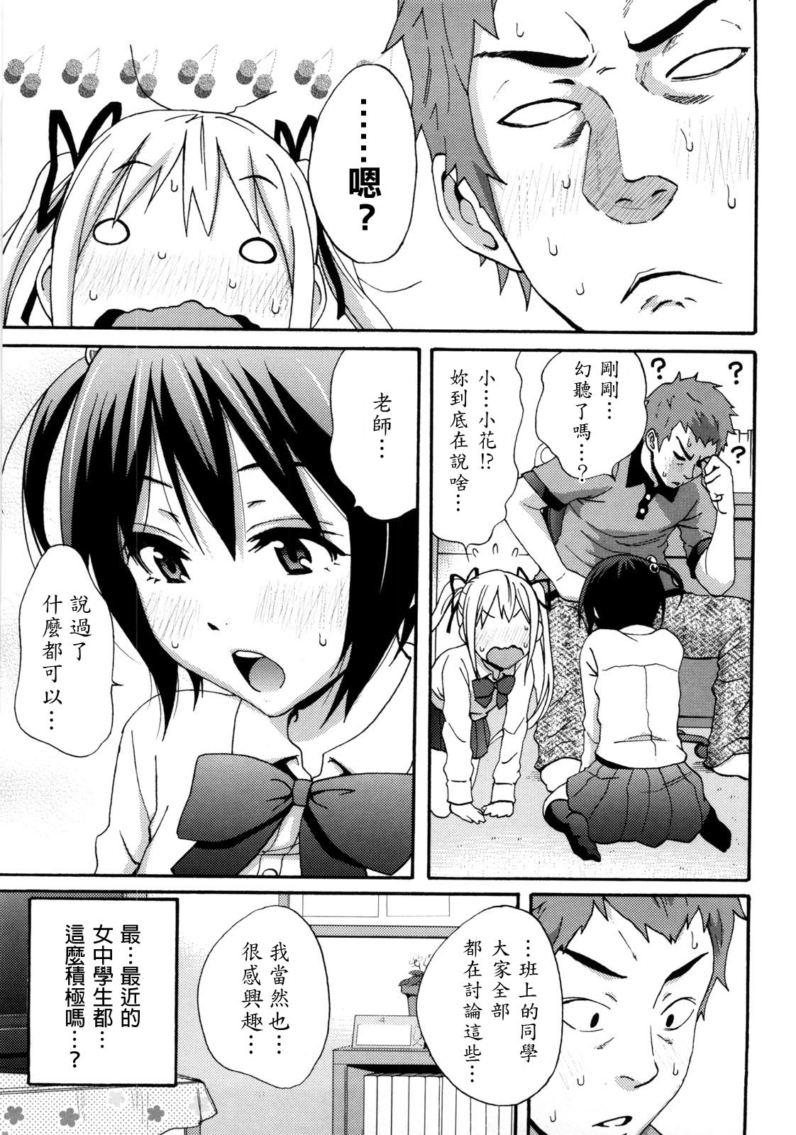 Good Times!! - Page 122