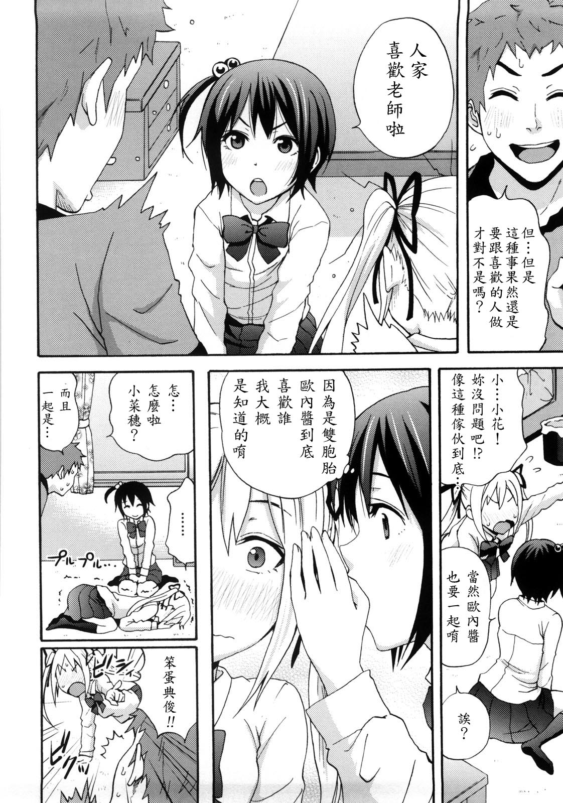 Good Times!! - Page 123