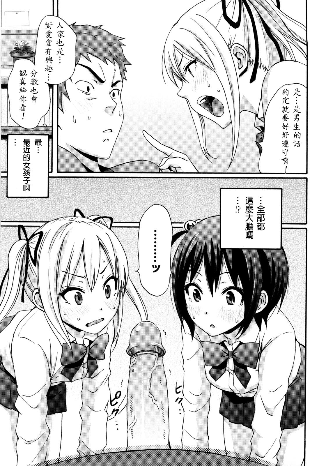 Good Times!! - Page 124