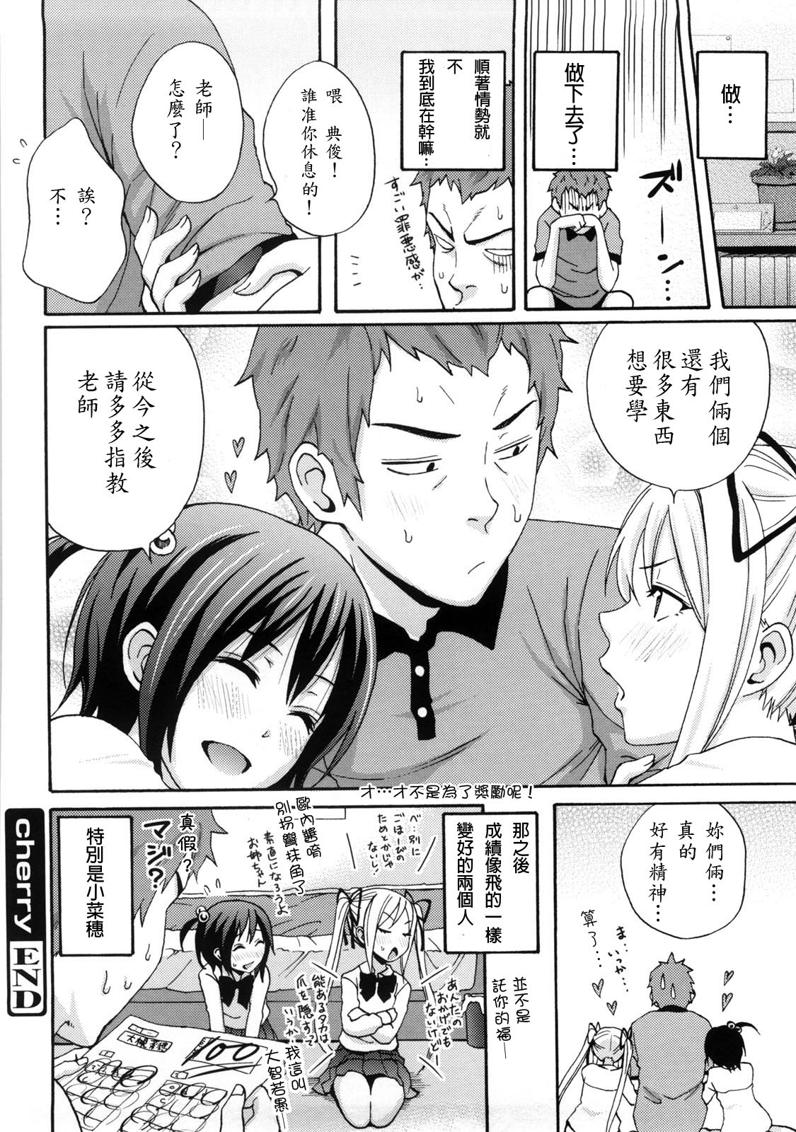 Good Times!! - Page 137