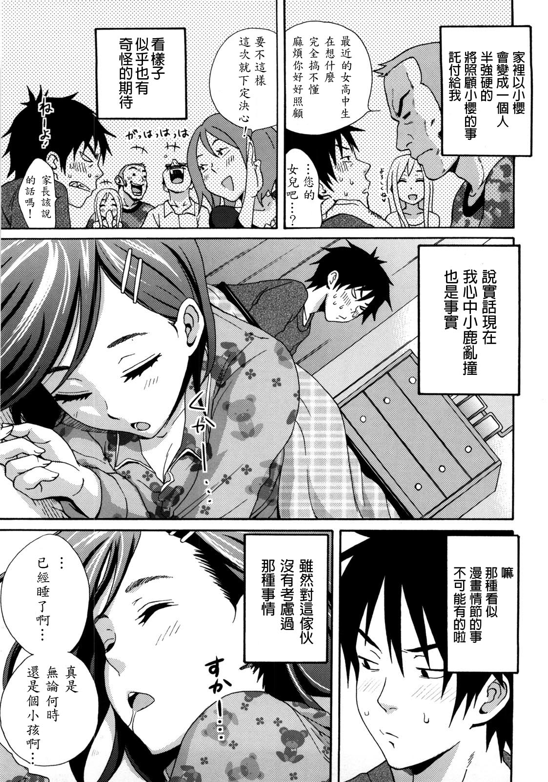 Good Times!! - Page 140