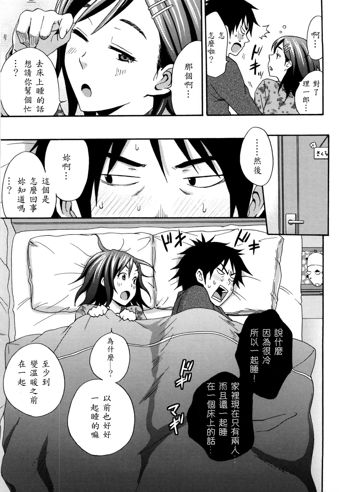 Good Times!! - Page 142