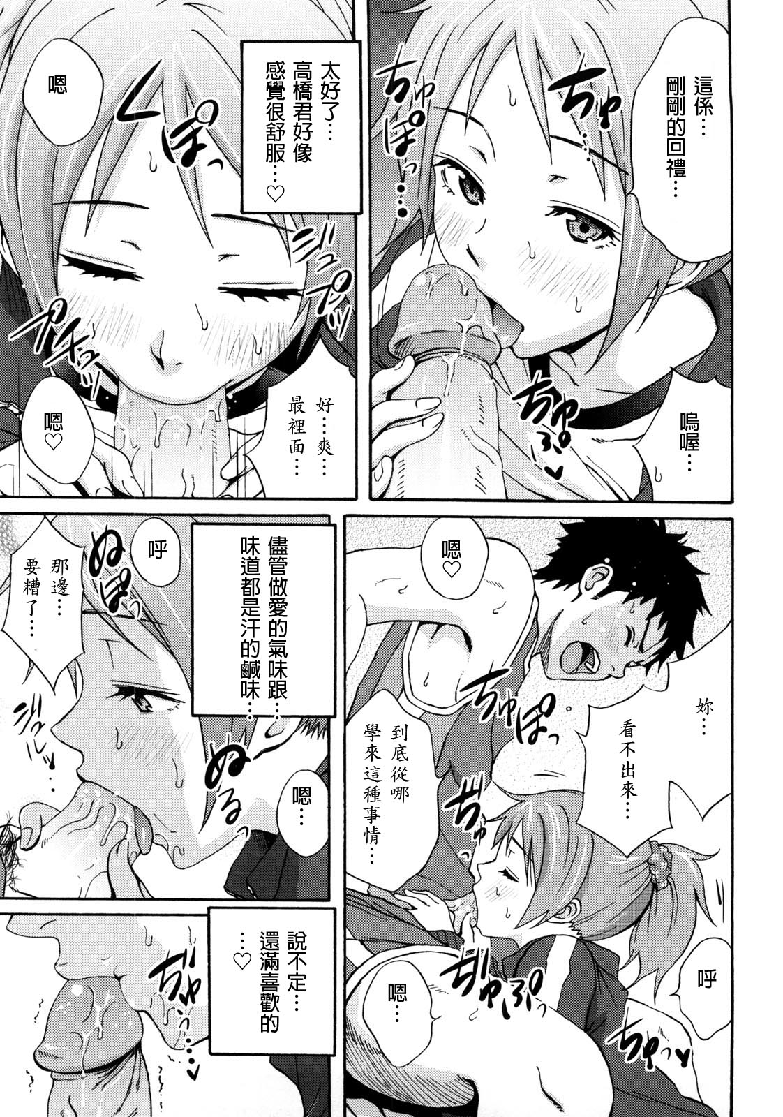 Good Times!! - Page 76