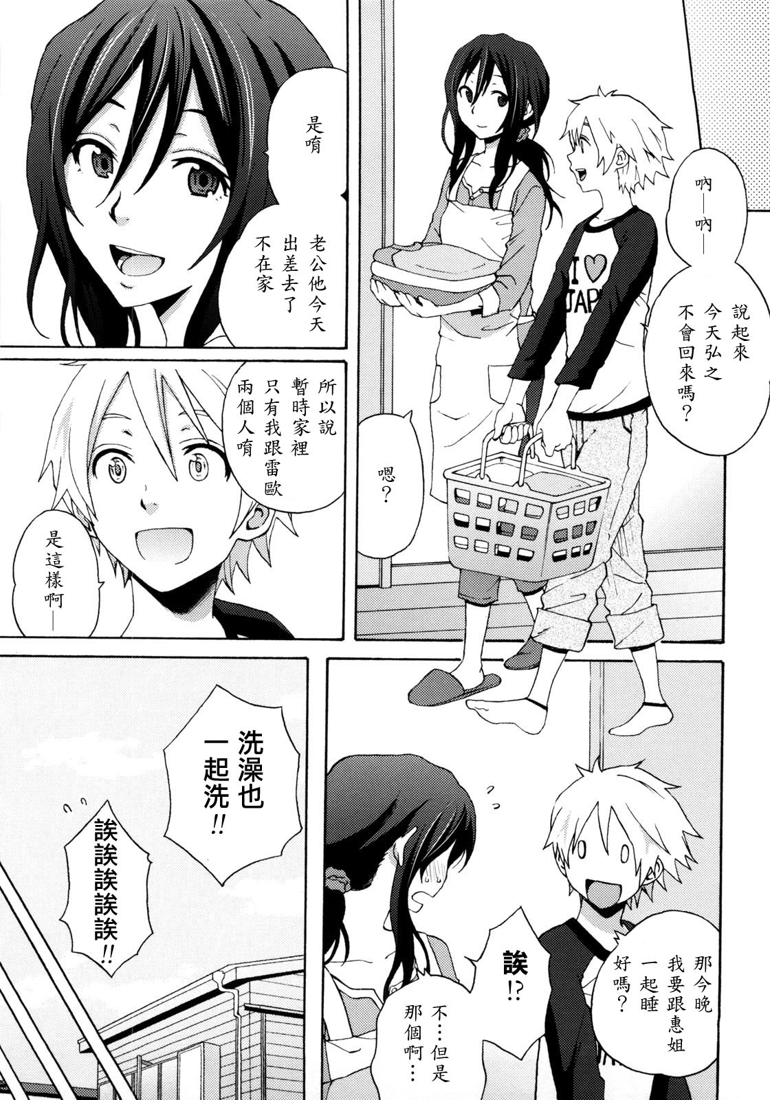 Good Times!! - Page 86