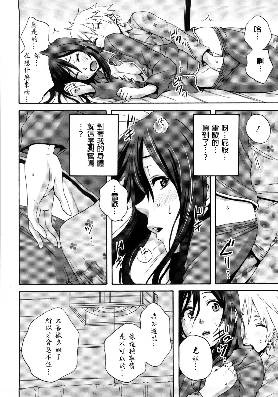 Good Times!! - Page 91
