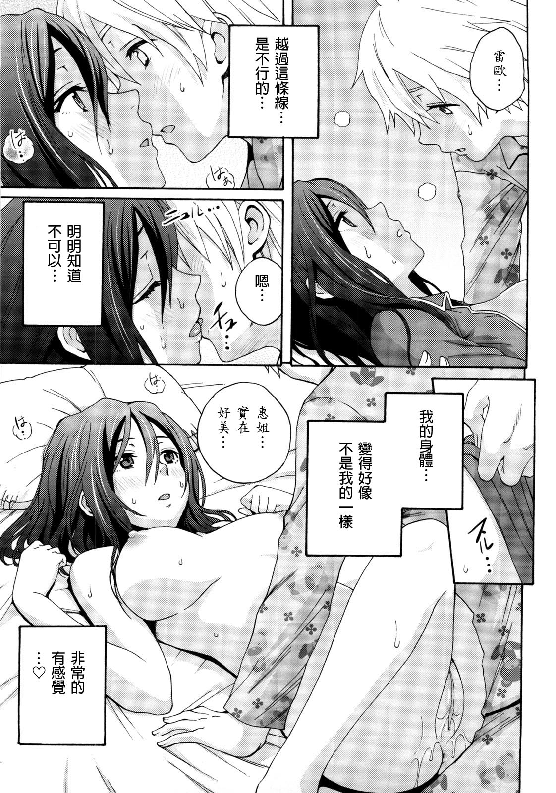 Good Times!! - Page 92