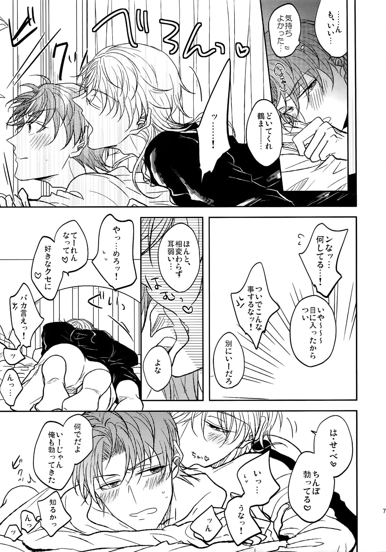 Preview page 6