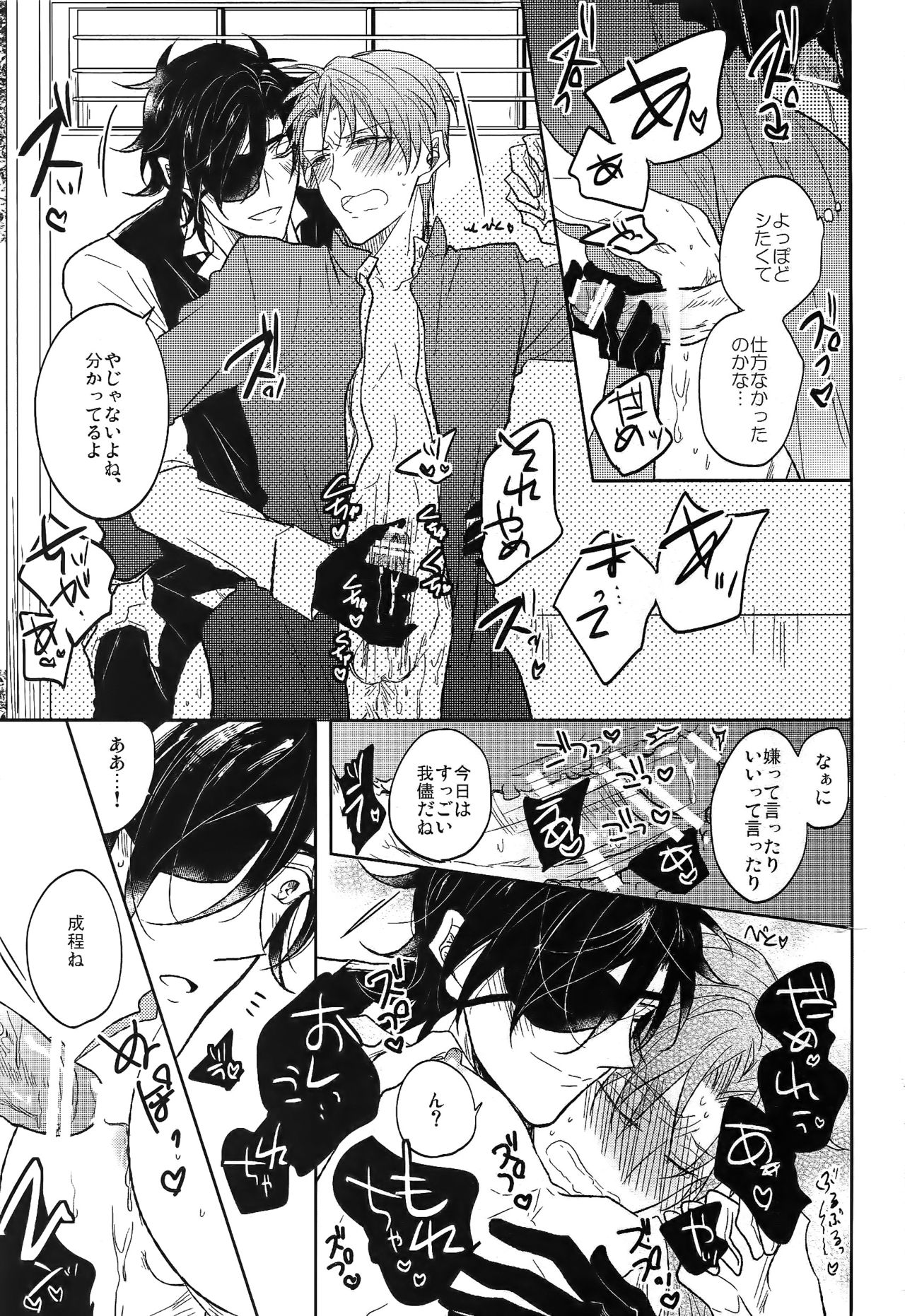 Tandekiheshikibitan - Page 60