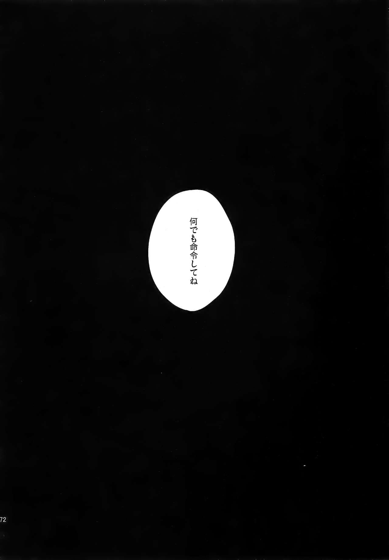 Tandekiheshikibitan - Page 71