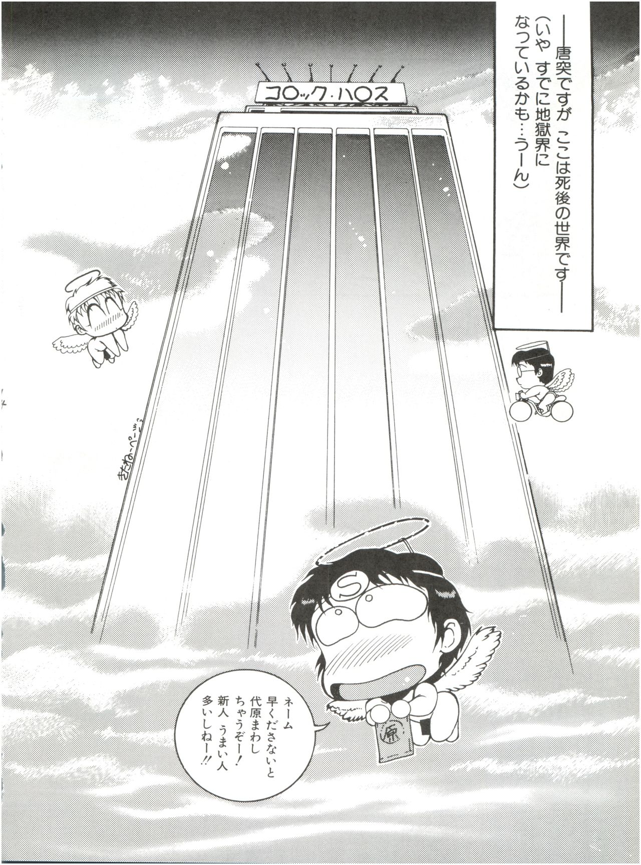 Meika Azumaya vol.2 - Page 16