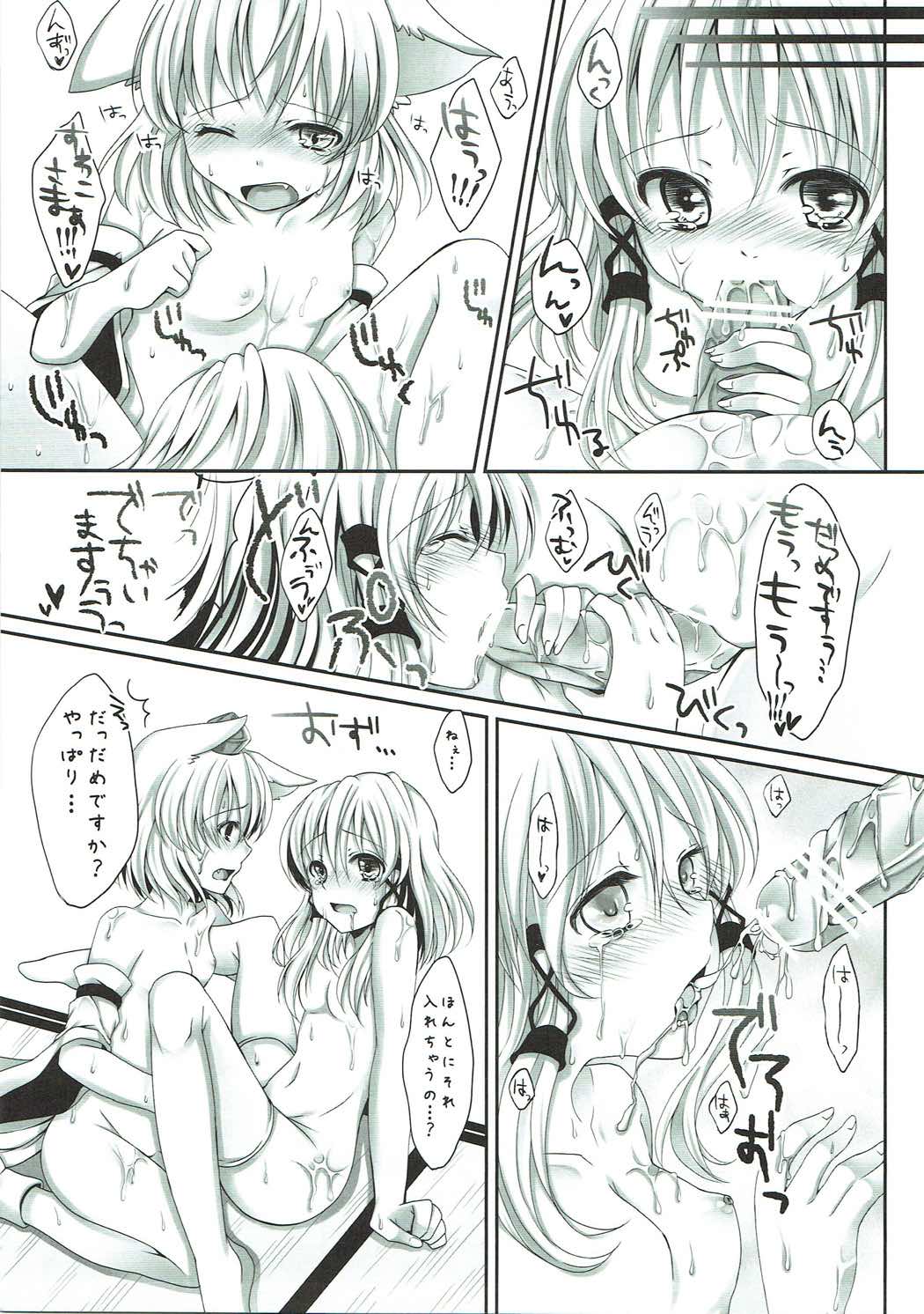 Mokuro Miroku - Page 12