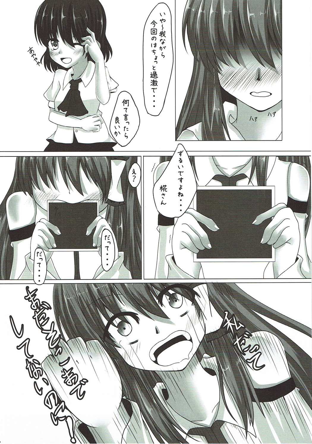 Mokuro Miroku - Page 21