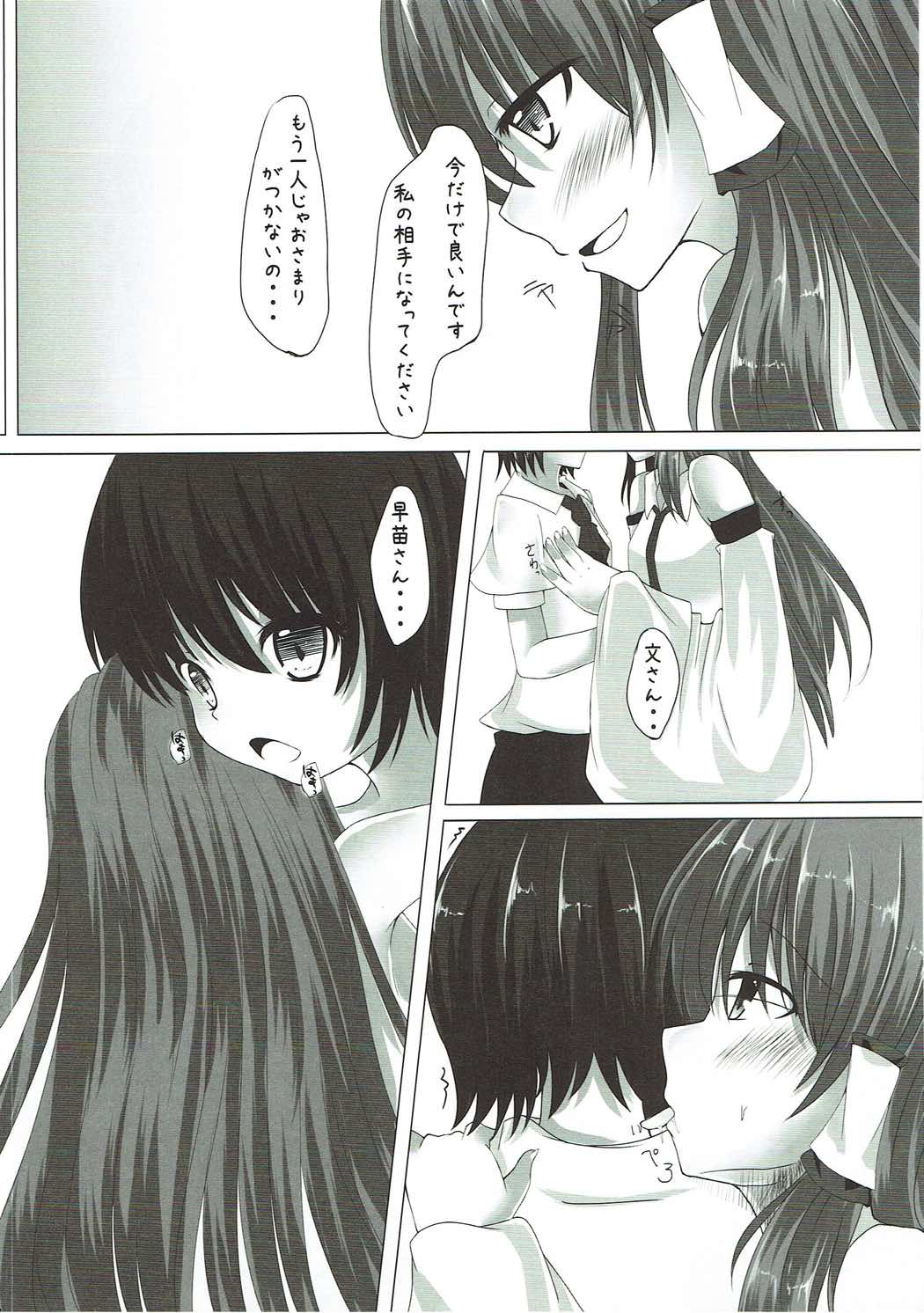 Mokuro Miroku - Page 23