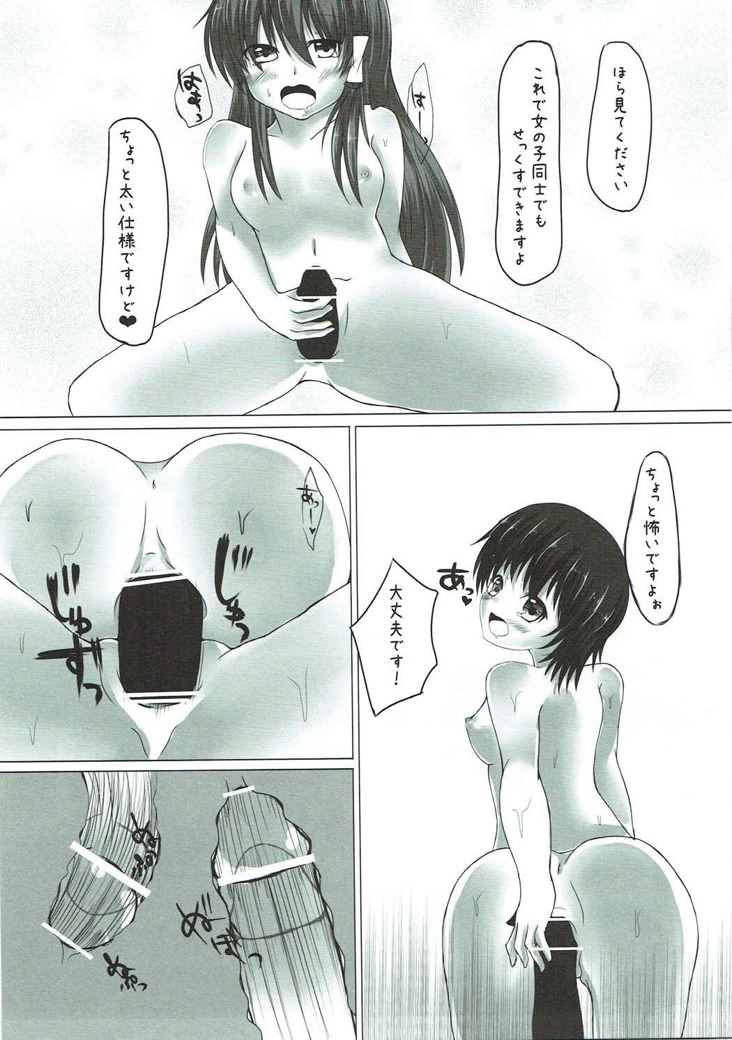 Mokuro Miroku - Page 28