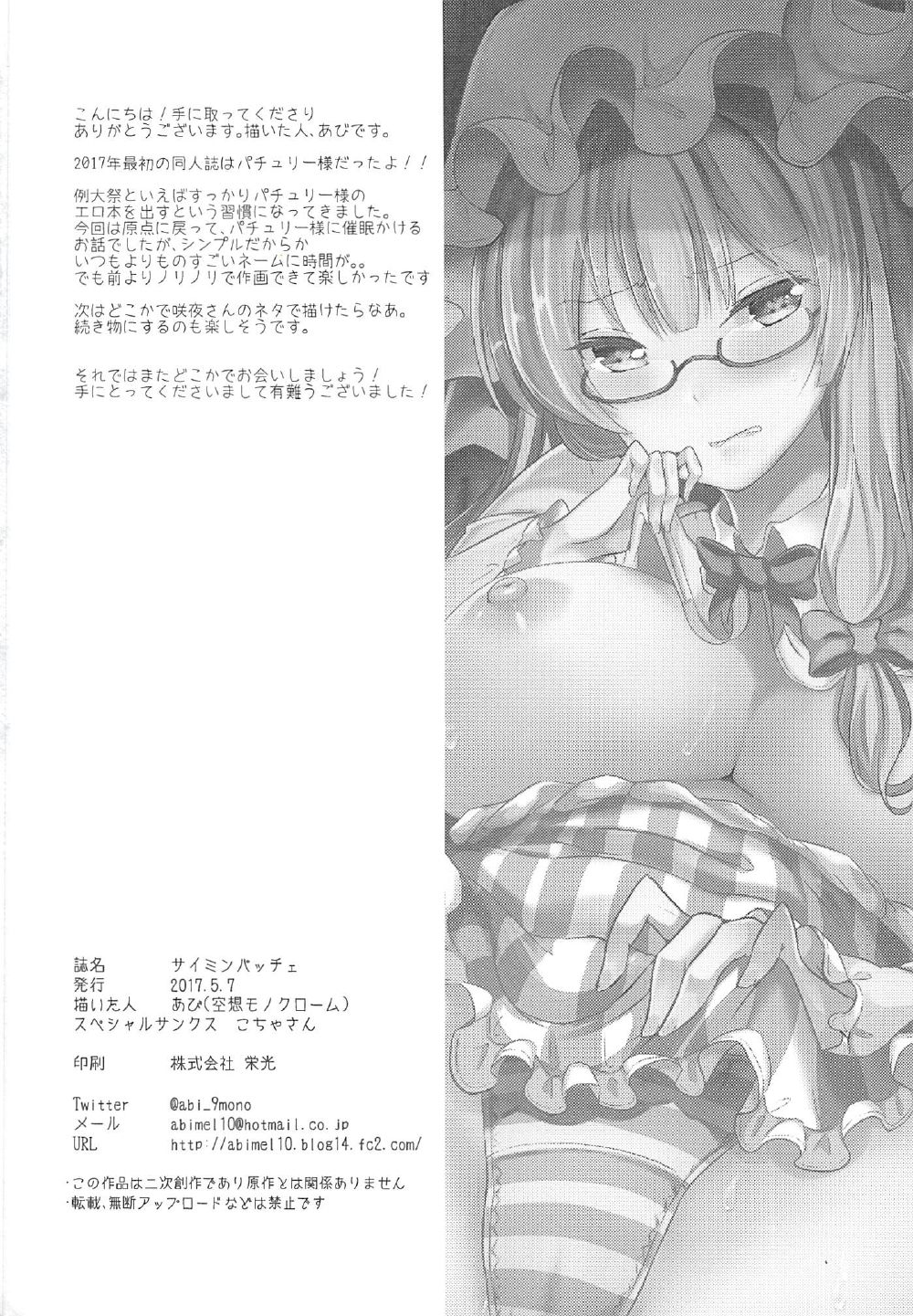 SASIMIN PATCHE - Page 20