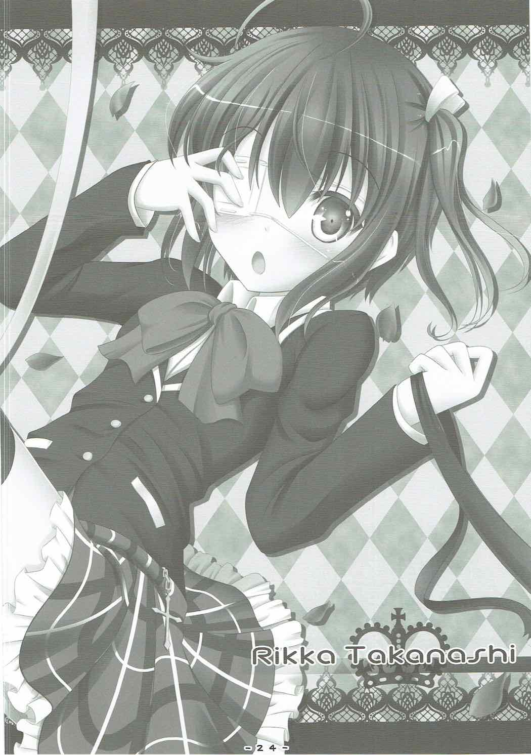 Boku no Kanojo wa Chuunibyou!! - Page 23