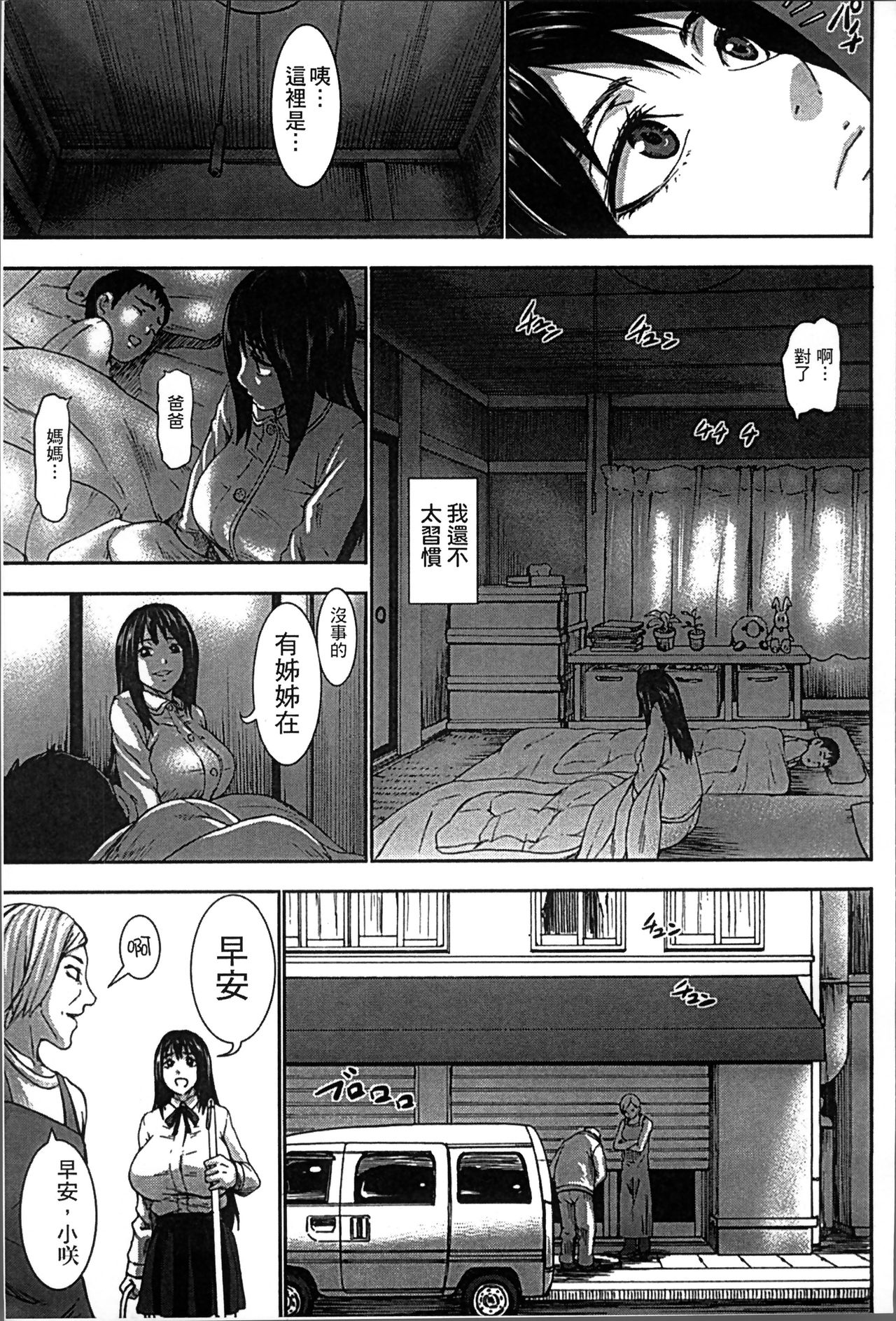Chounyuu Daifungoku - Page 13
