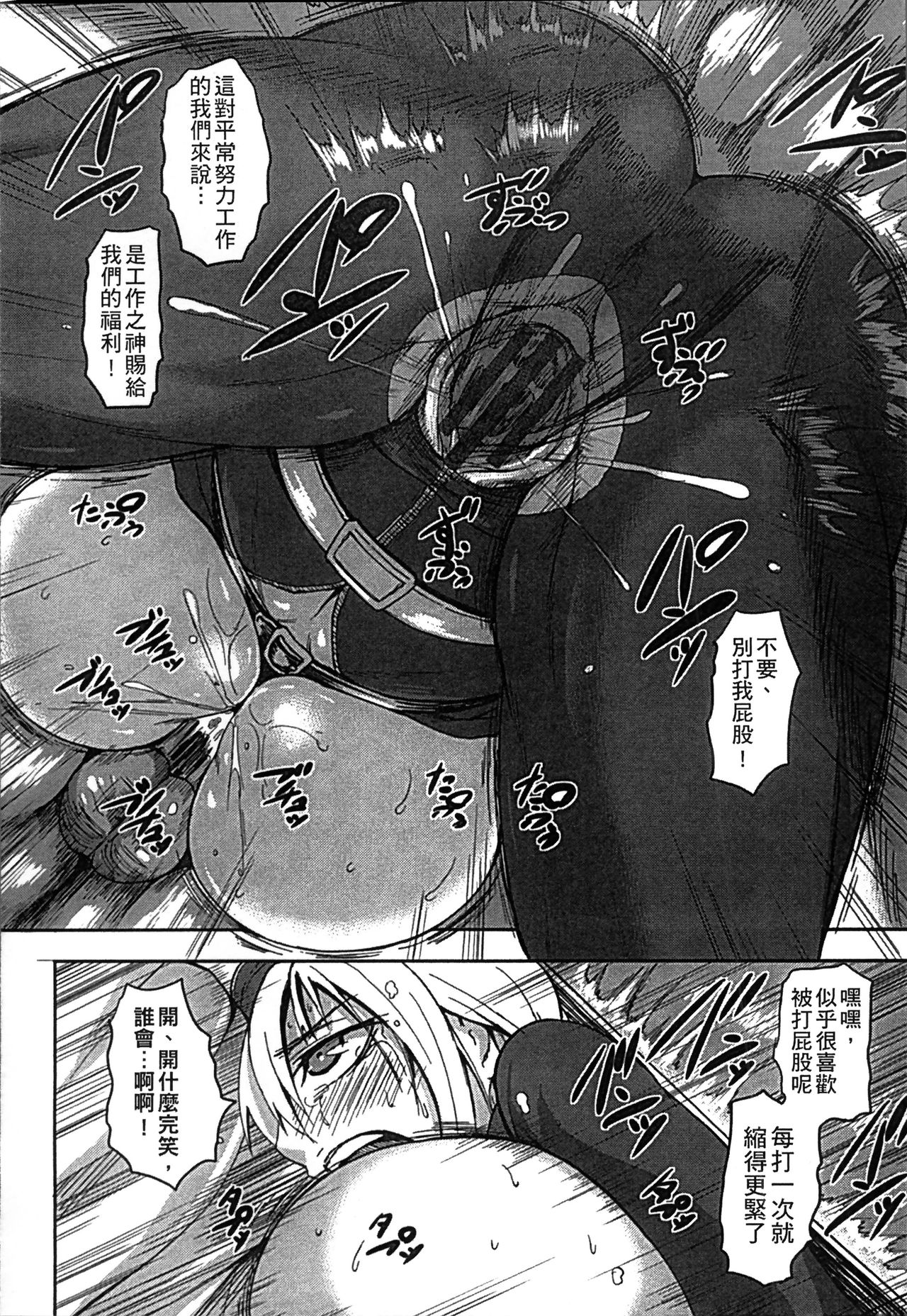 Chounyuu Daifungoku - Page 172