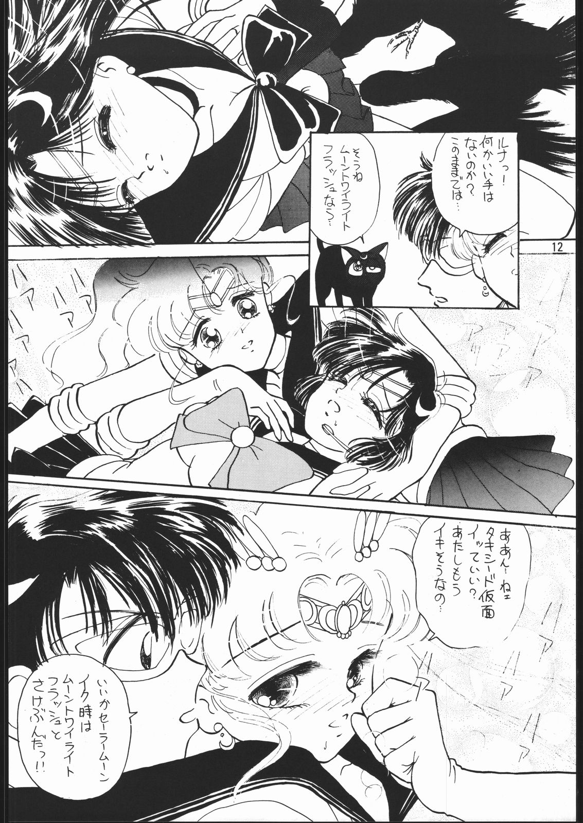 うさぎがピョン!! - Page 11