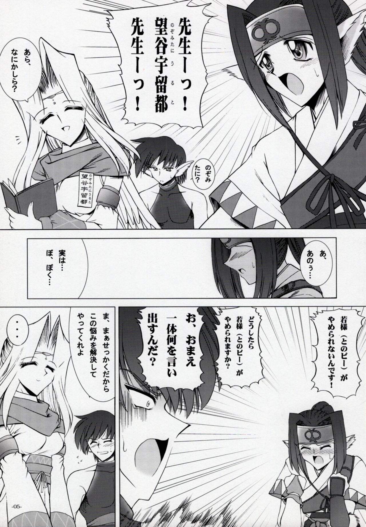 Preview page 4