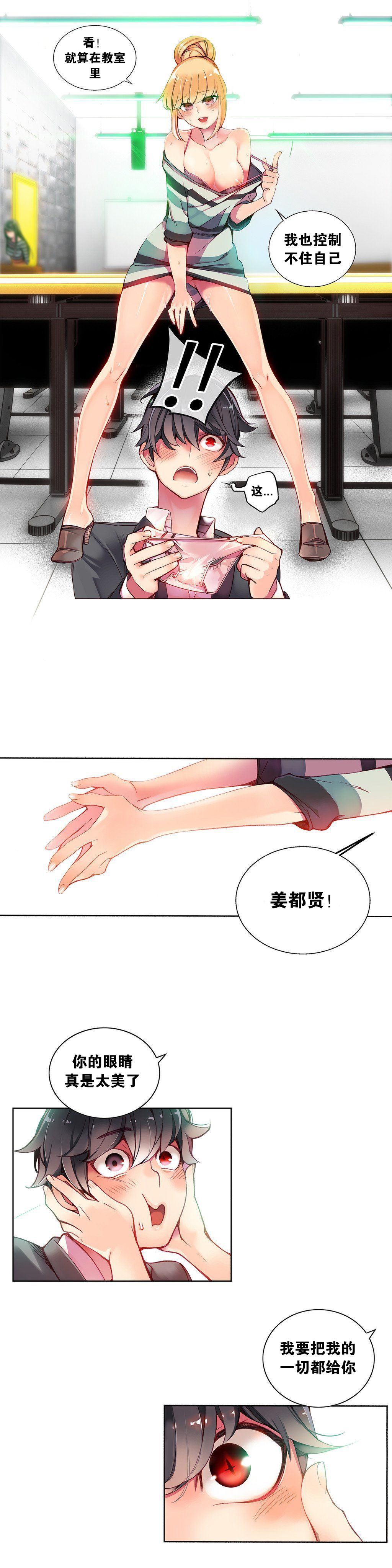 莉莉丝的纽带(Lilith`s Cord) Ch.1-15 - Page 136
