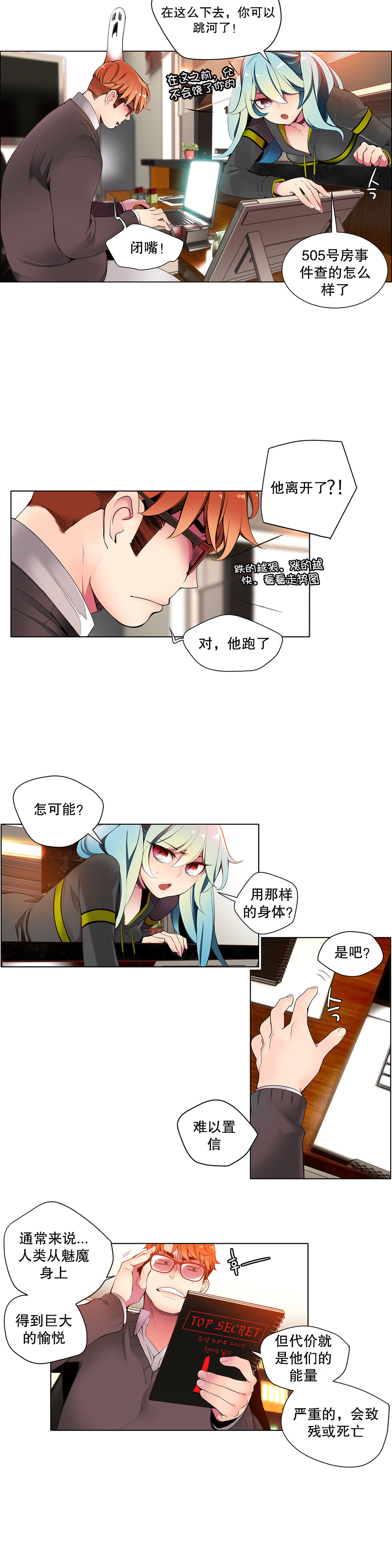 莉莉丝的纽带(Lilith`s Cord) Ch.1-15 - Page 138