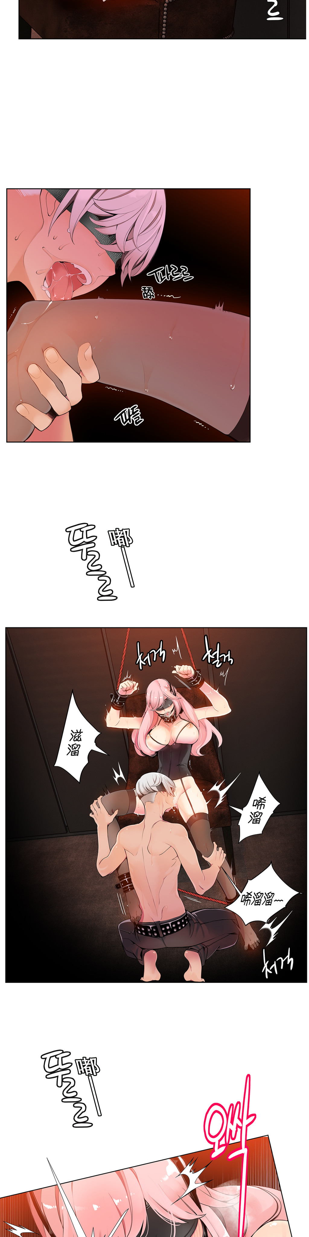 莉莉丝的纽带(Lilith`s Cord) Ch.1-15 - Page 143