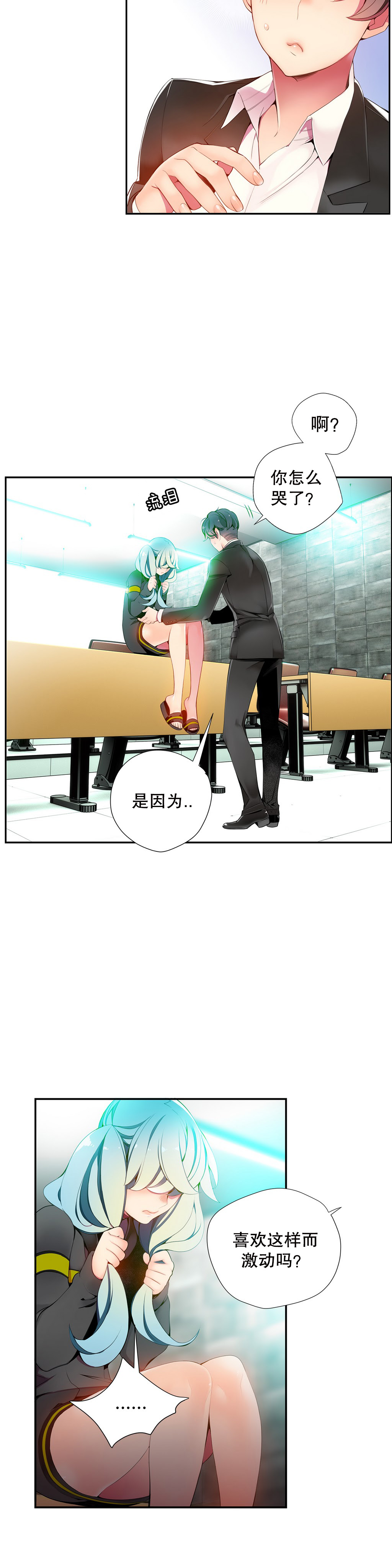 莉莉丝的纽带(Lilith`s Cord) Ch.1-15 - Page 245