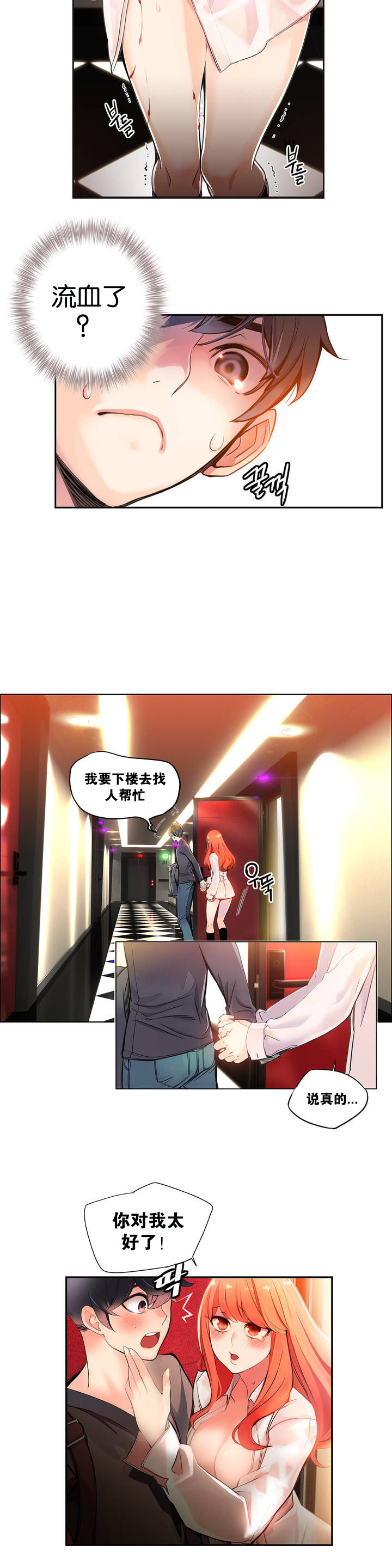 莉莉丝的纽带(Lilith`s Cord) Ch.1-15 - Page 25