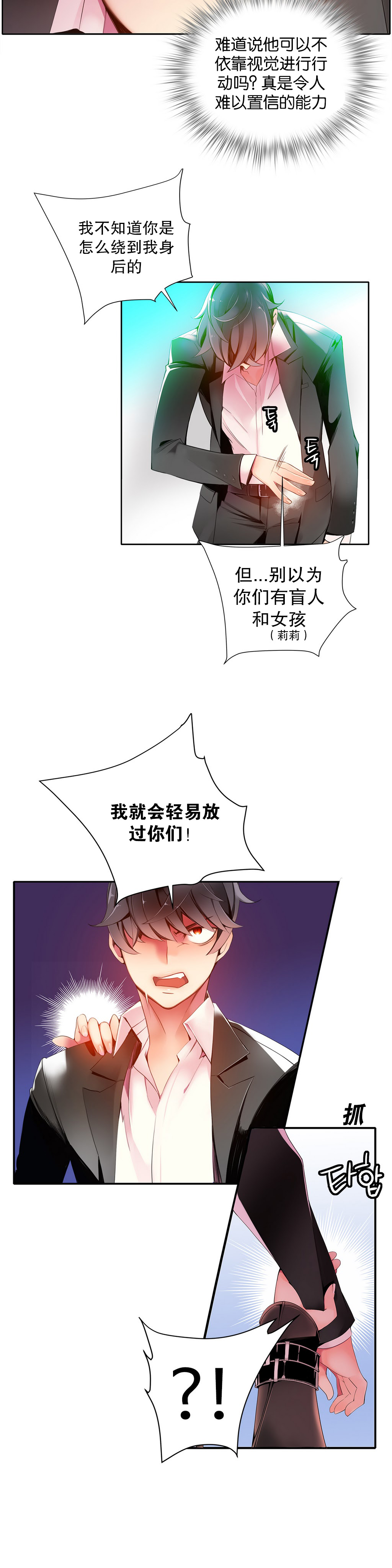 莉莉丝的纽带(Lilith`s Cord) Ch.1-15 - Page 269
