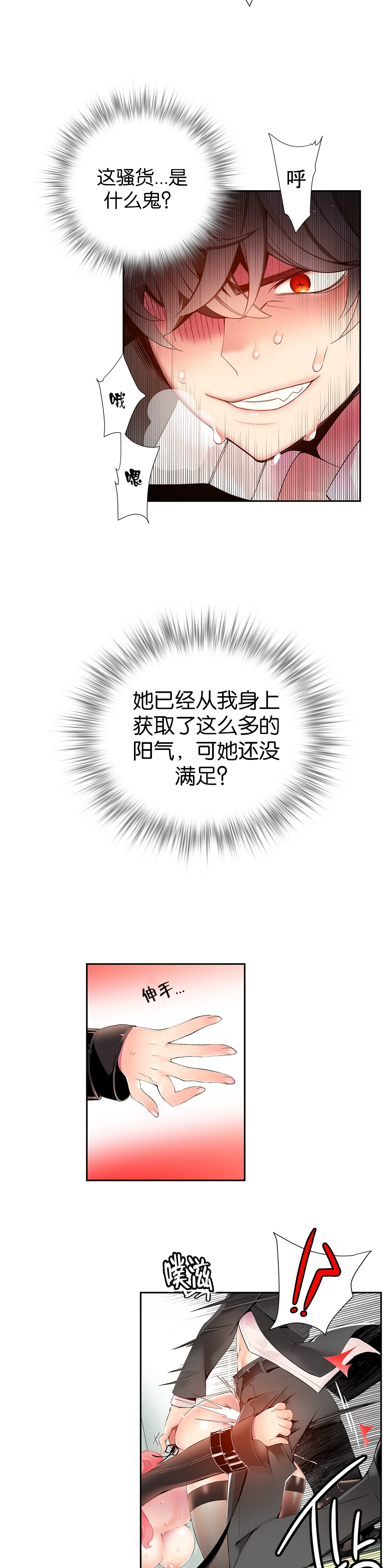 莉莉丝的纽带(Lilith`s Cord) Ch.1-15 - Page 292