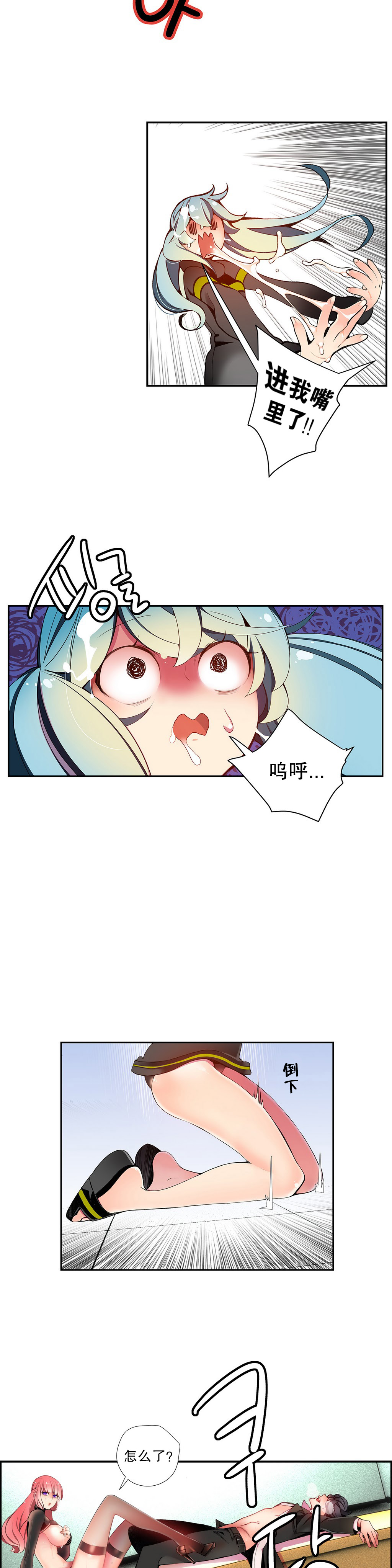莉莉丝的纽带(Lilith`s Cord) Ch.1-15 - Page 312