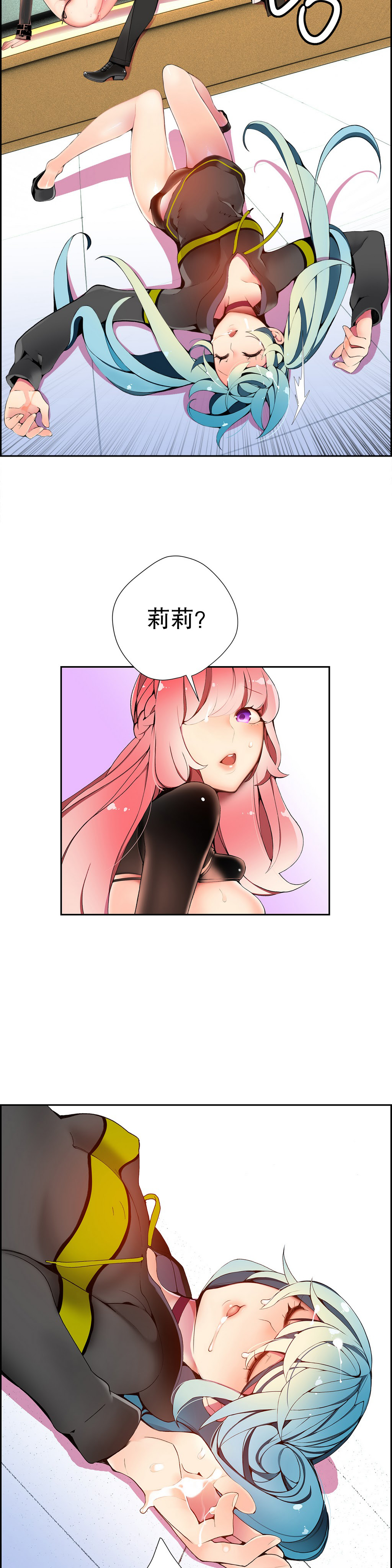 莉莉丝的纽带(Lilith`s Cord) Ch.1-15 - Page 313