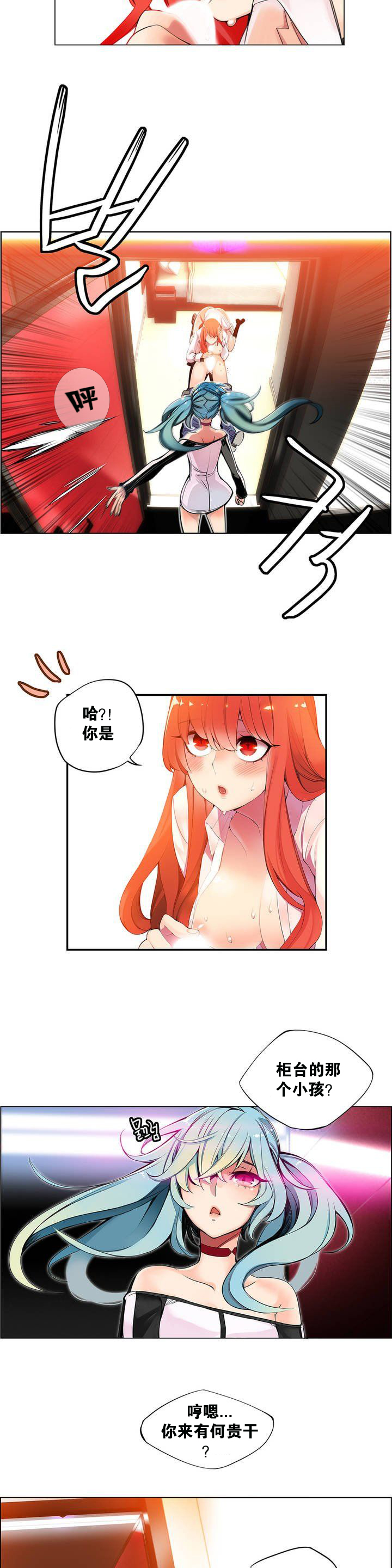 莉莉丝的纽带(Lilith`s Cord) Ch.1-15 - Page 38
