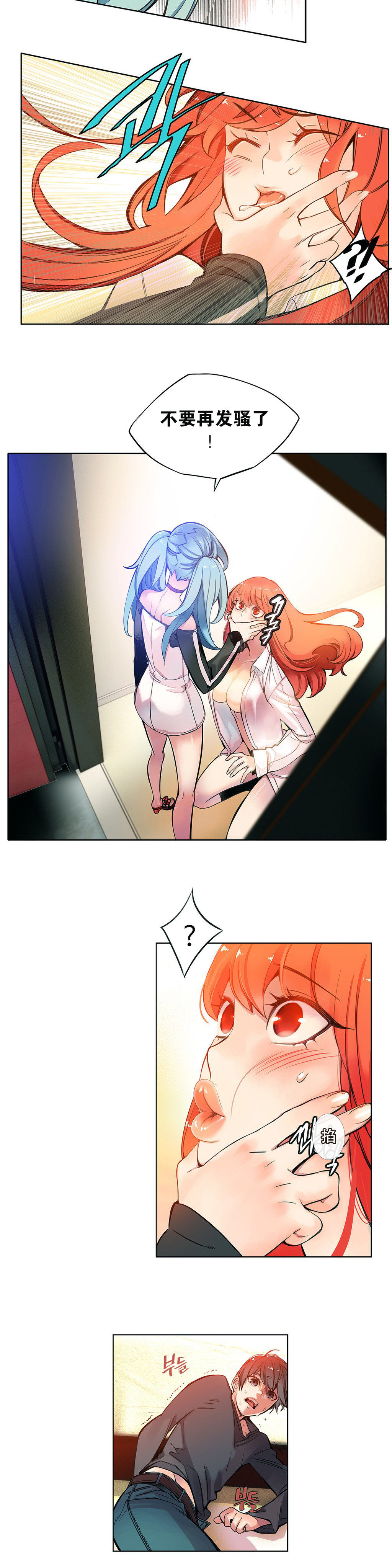 莉莉丝的纽带(Lilith`s Cord) Ch.1-15 - Page 50