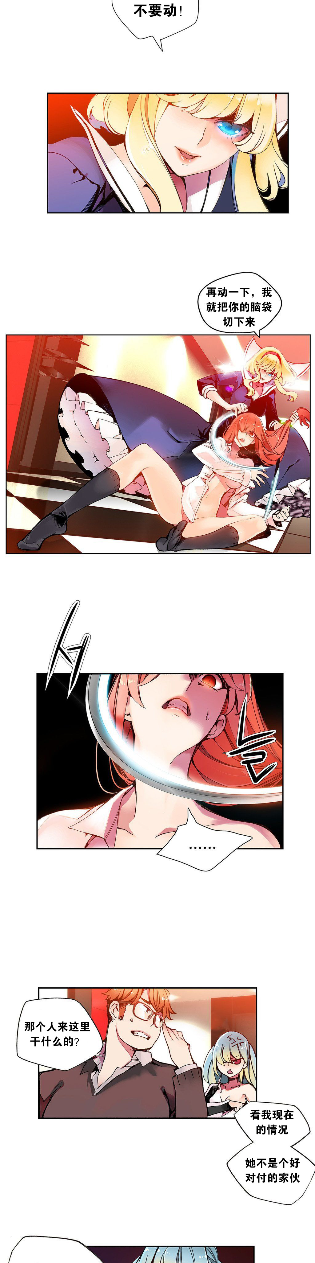 莉莉丝的纽带(Lilith`s Cord) Ch.1-15 - Page 81