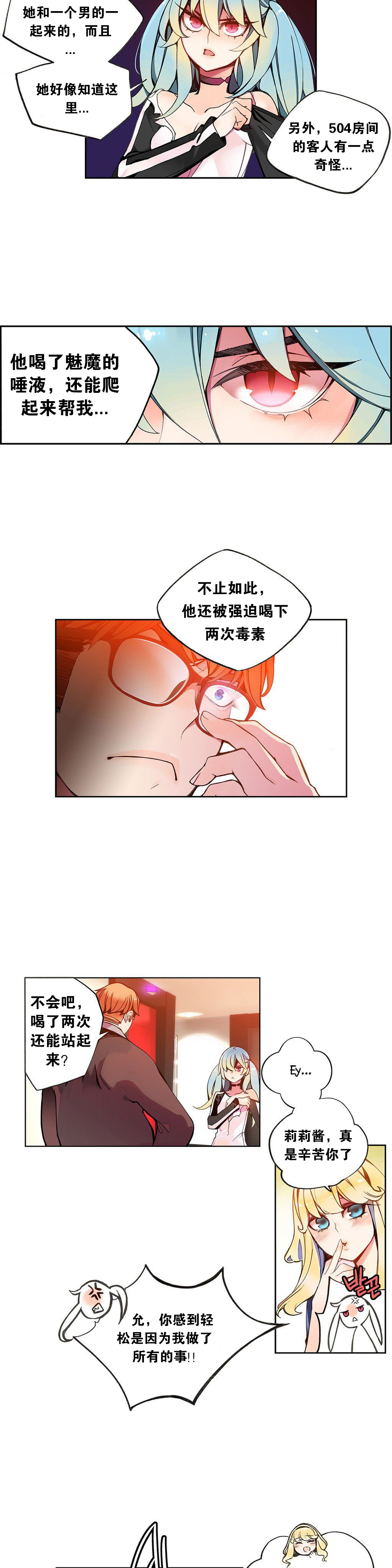 莉莉丝的纽带(Lilith`s Cord) Ch.1-15 - Page 82