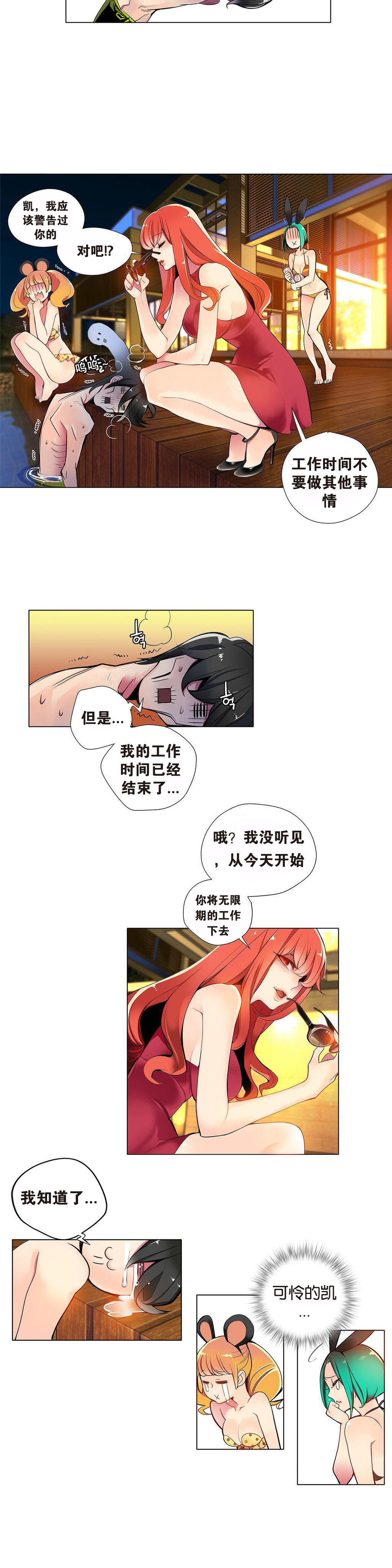 莉莉丝的纽带(Lilith`s Cord) Ch.1-15 - Page 97