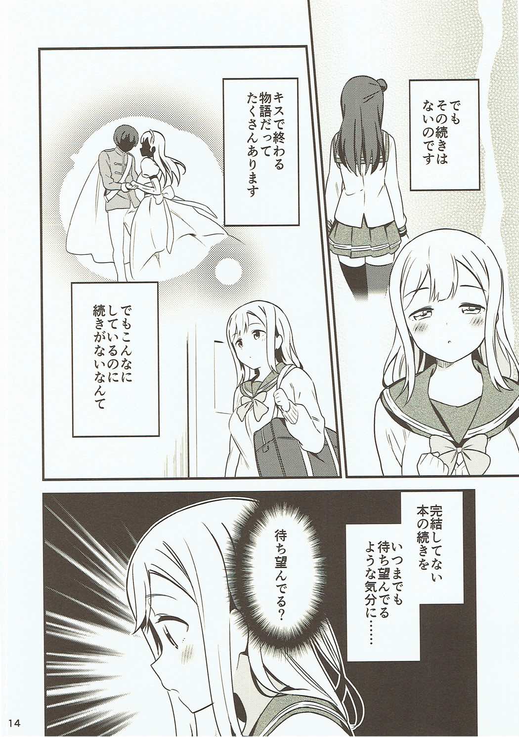 Shiro ni Somaru Shiro - Page 13